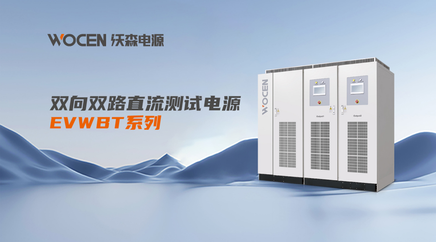 双向双路直流测试电源产品图片